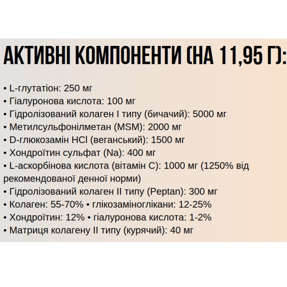 Колаген Collango Collagen Powder  Join & Muscle Repair Formula (Sport) 30 sachets