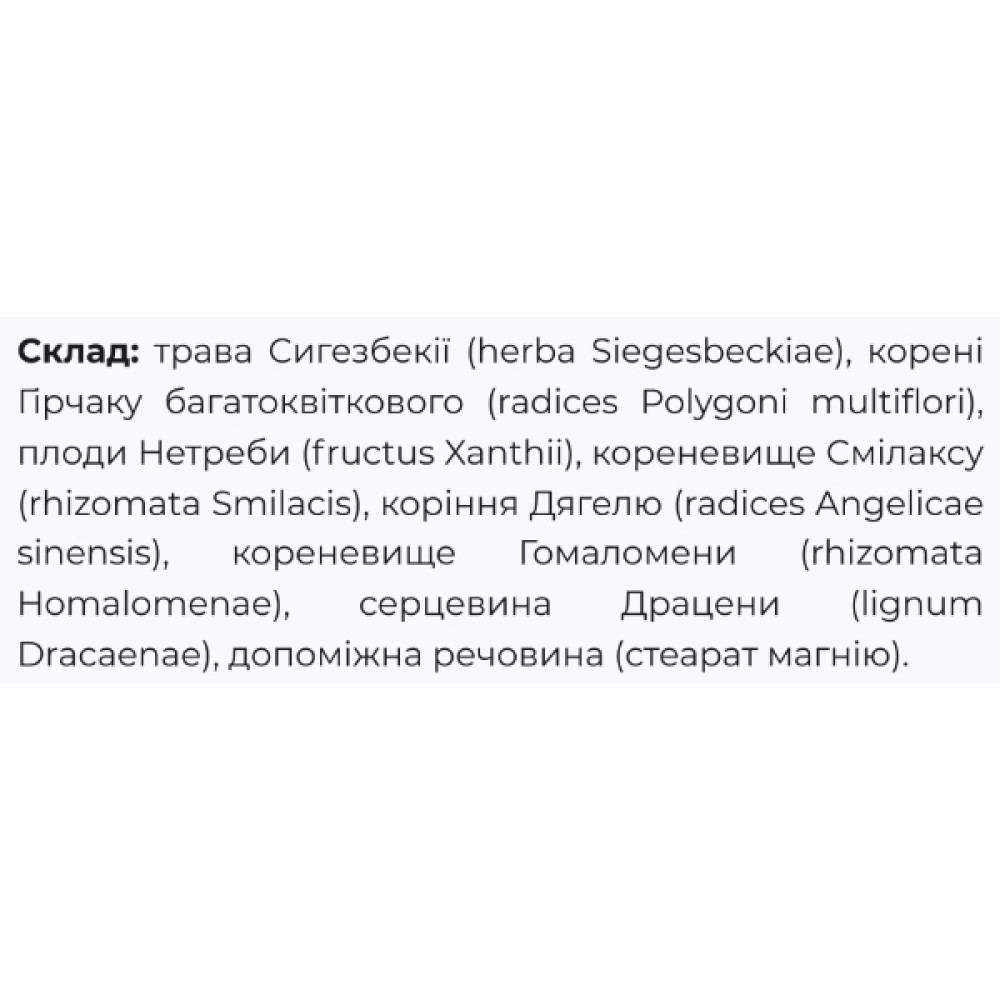 Протизапальний засіб Fito Pharma Артралгін-F 0,5 г 40 капсул