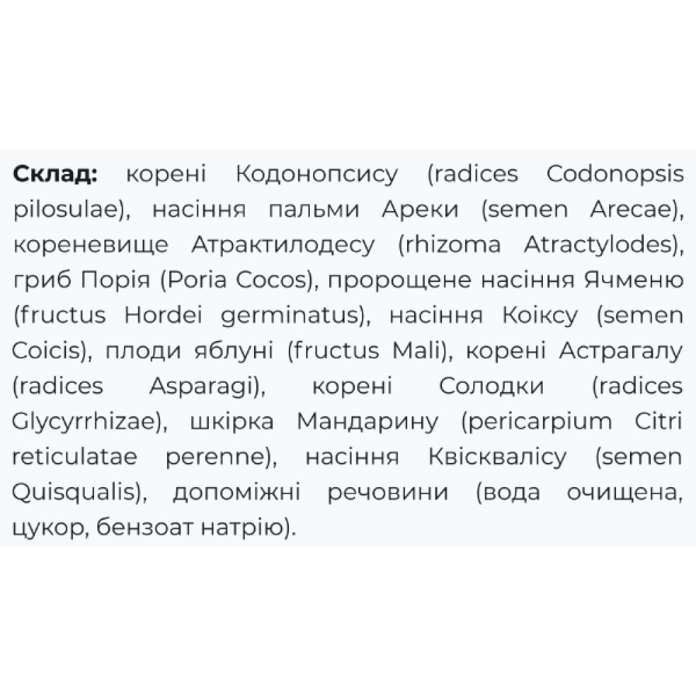 Вітамінно-мінеральний комплекс для дітей Fito Pharma Бебі Віт, рідкий екстракт 200 мл