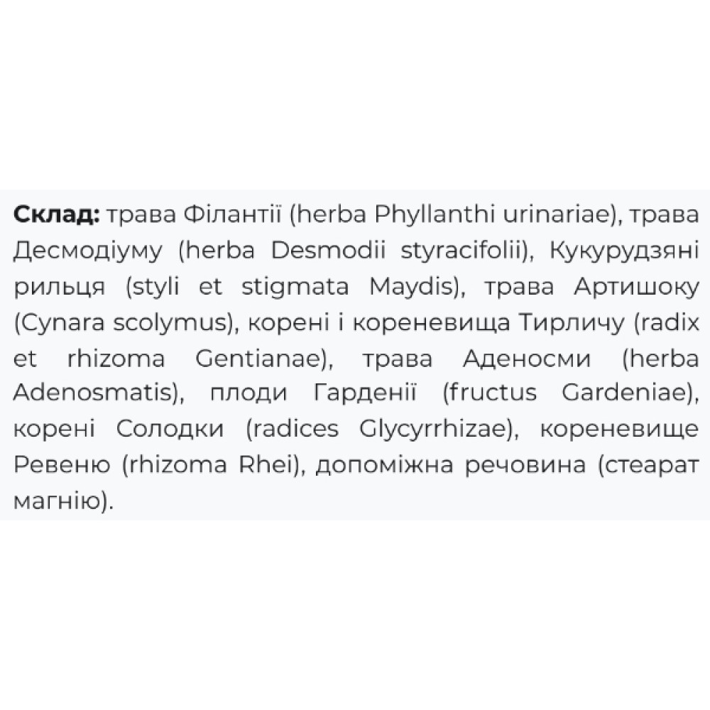 Комплекс для профілактики печінки Fito Pharma Гепатоклін 40 капсул
