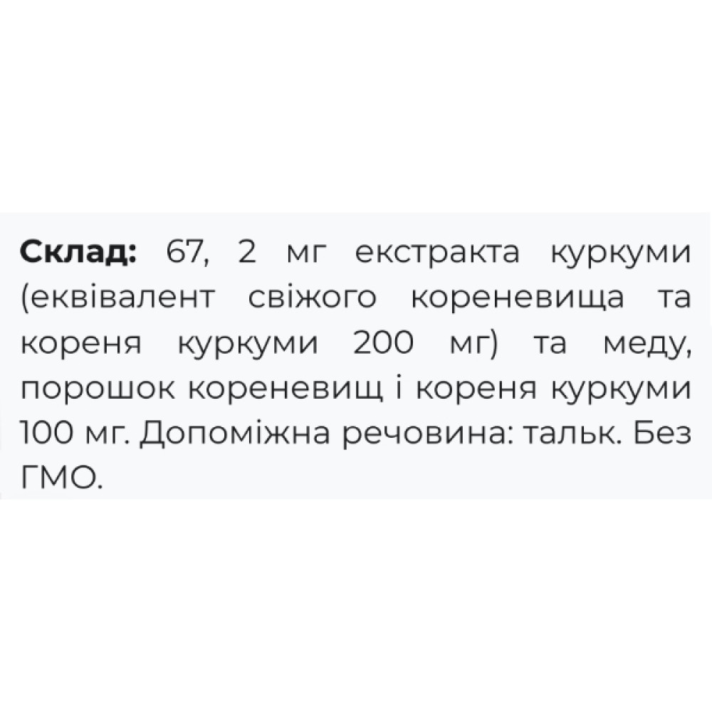 Куркума Fito Pharma Куркума Мед 40 капсул