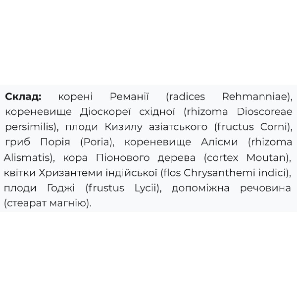 Комплекс для профілактики зору Fito Pharma Офтальмовіт-F 0,5 г 40 капсул