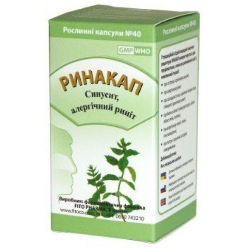 Комплекс для профілактики дихальної системи Fito Pharma Ринакап 40 капсул