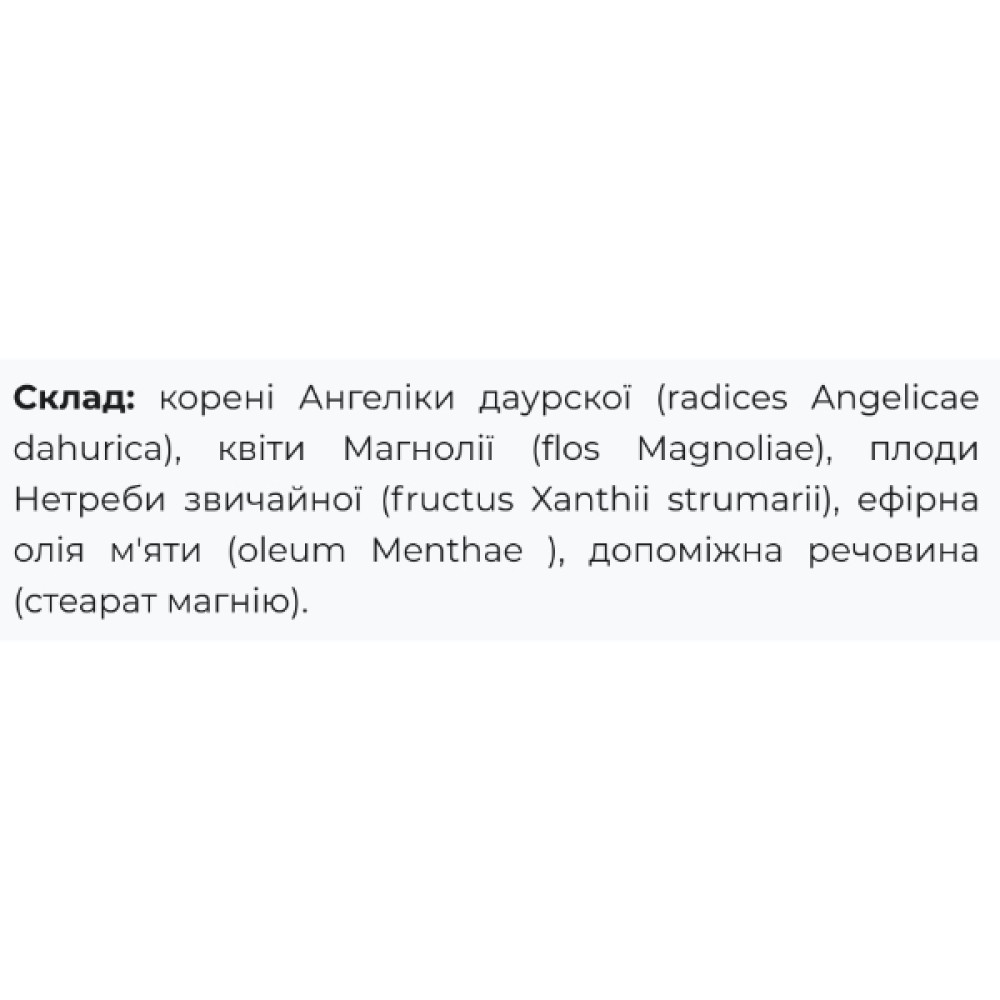 Комплекс для профілактики дихальної системи Fito Pharma Ринакап 40 капсул