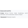 Комплекс для профілактики нервової системи Fito Pharma Севоне, чай, фільтр-пакети 1,5 г 20 пакетів