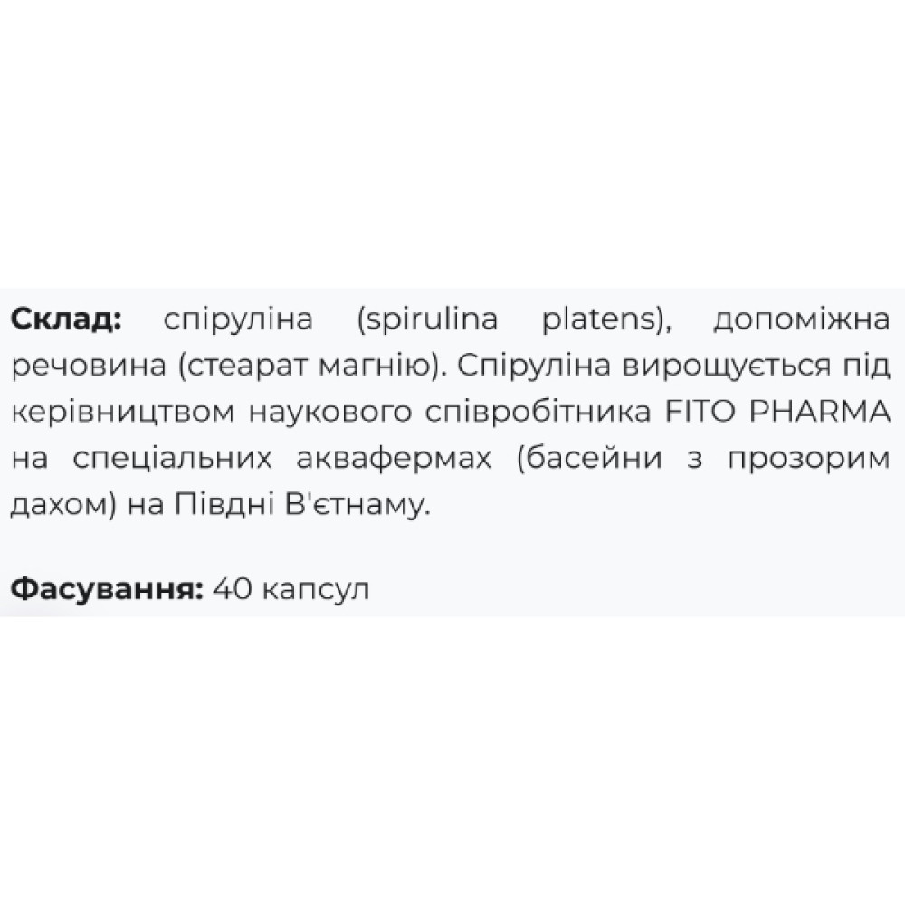 Спіруліна Fito Pharma Спіруліна-F 0,5 г 40 капсул