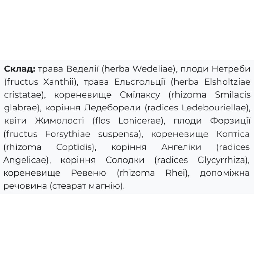 Детокс Fito Pharma Фітоклін 0,5 г 40 капсул
