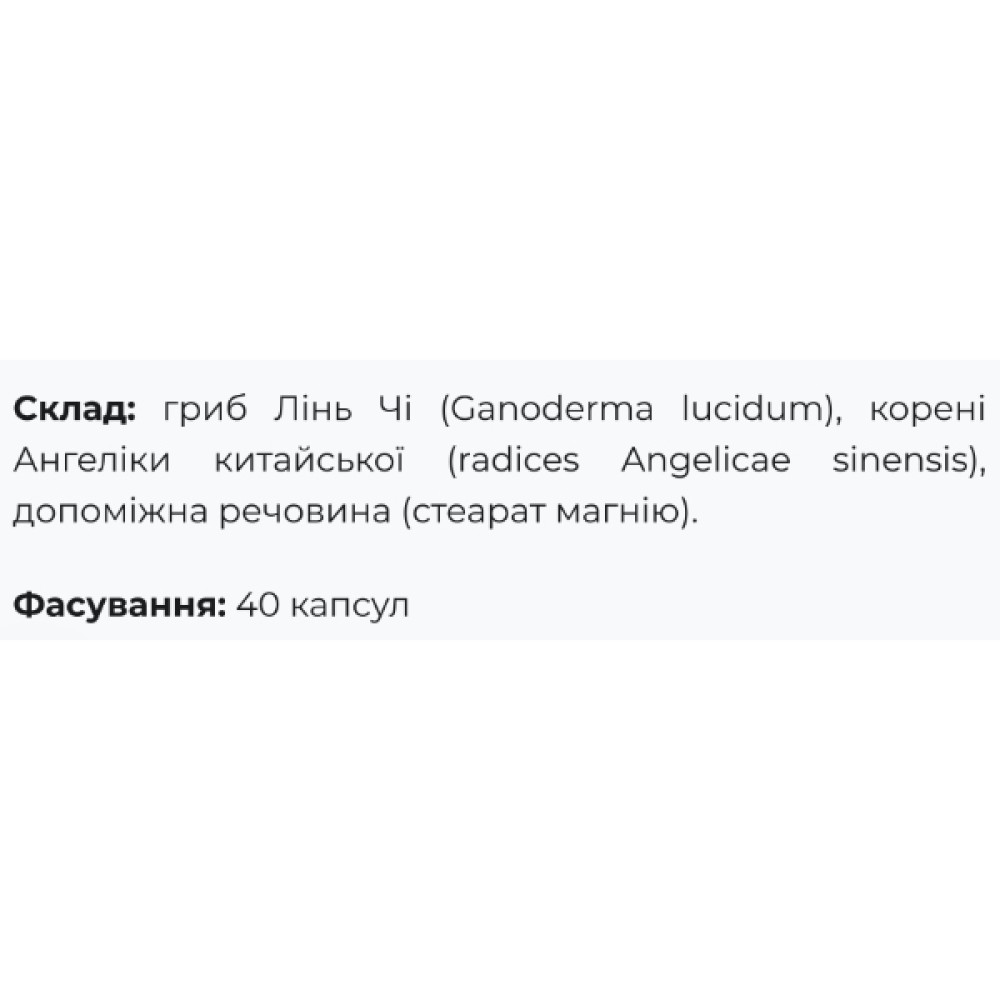 Суміш екстрактів Fito Pharma Фітолінчі 0,5 г 40 капсул