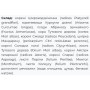 Протизапальний засіб Fito Pharma Фітопульмін рідкий екстракт 200 мл