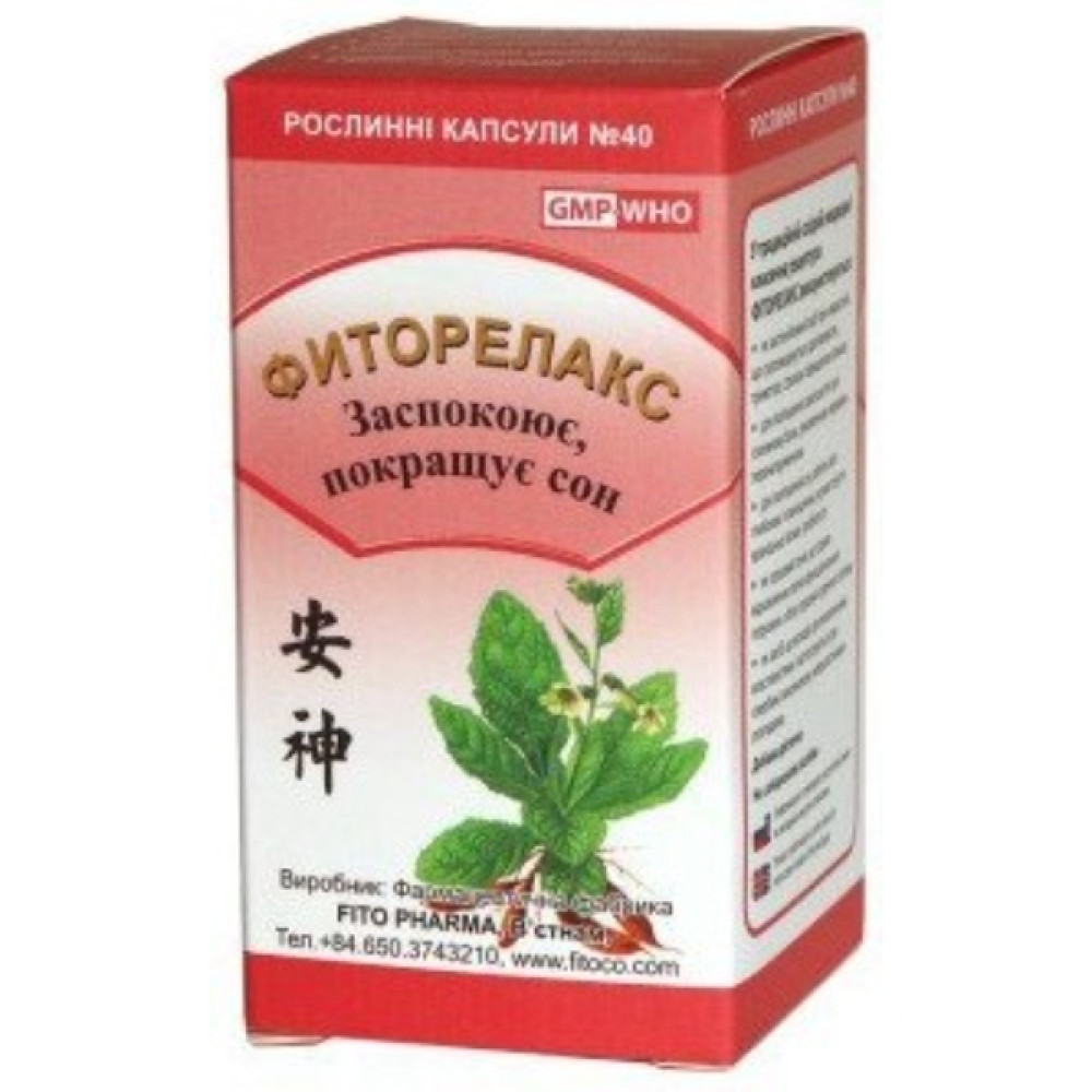 Комплекс для сну Fito Pharma Фіторелакс 0,5 г 40 капсул