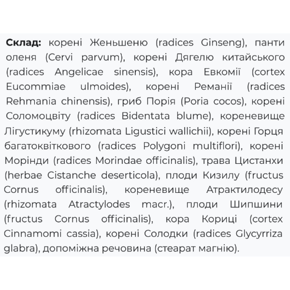 Комплекс при менопаузі Fito Pharma Фітосенс 0,5 г 40 капсул