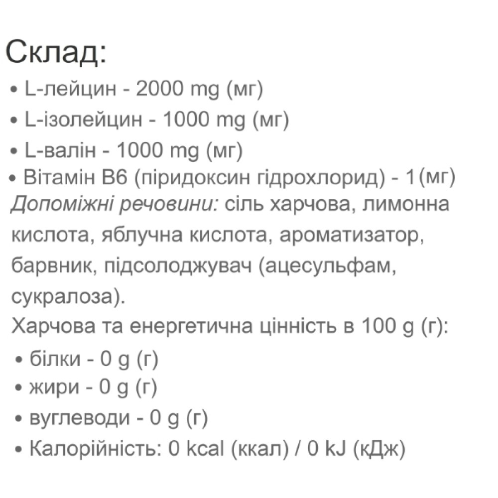 Амінокислота BCAA для спорту Vansiton BCAA 300 g /60 servings/ Grapefruit