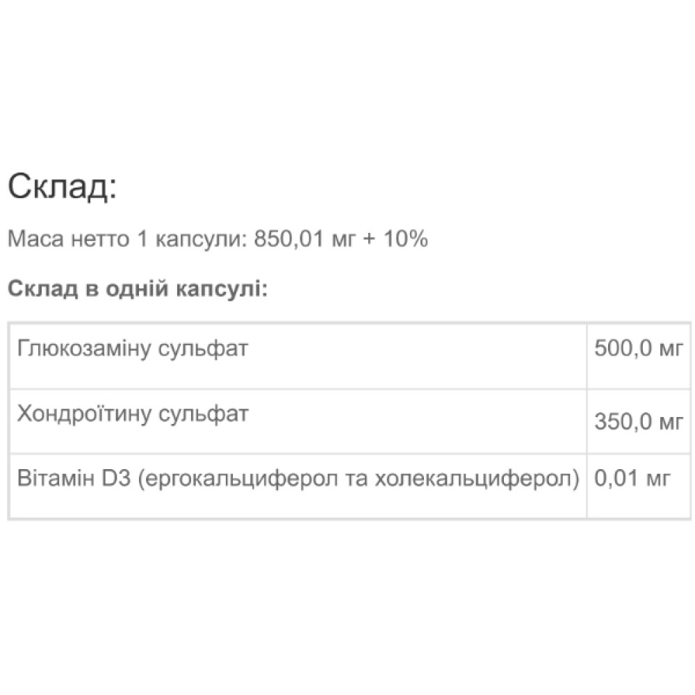 Хондропротектор (для спорту) Vansiton Chondroitin Glucosamine 60 Caps