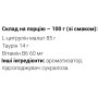 Цитрулін для спорту Vansiton Citrulline Malate 300 g /100 servings/ Berries