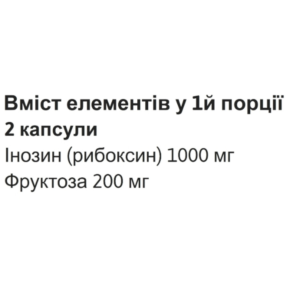 Комплекс до тренування Vansiton Inosine + 60 Caps