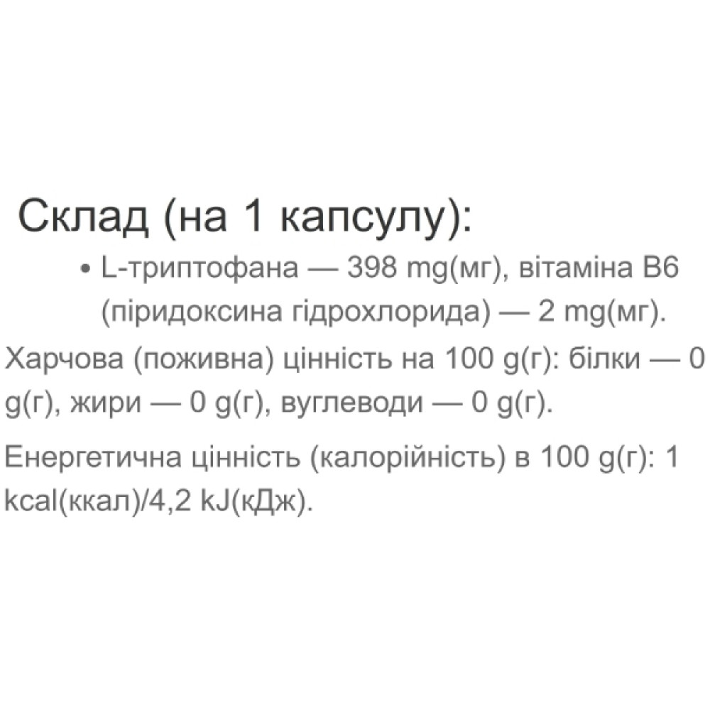 Триптофан для спорту Vansiton L-Tryptophan 60 Caps