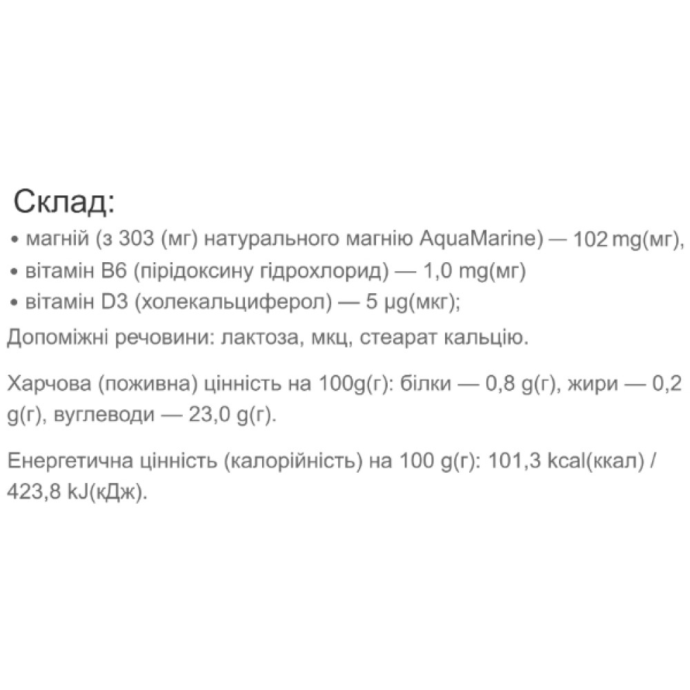 Вітамінно-мінеральний комплекс для спорту Vansiton MG + B6 120 Tabs