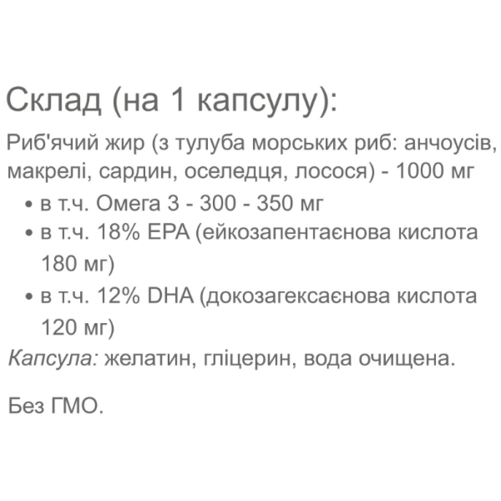 Омега для спорту Vansiton Omega 3 60 Caps