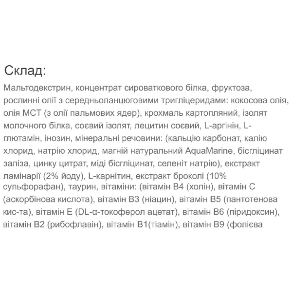 Замінник харчування Vansiton Reabilakt Complete 500 g /15 servings/