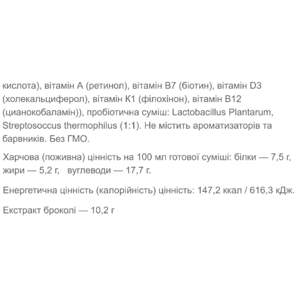 Замінник харчування Vansiton Reabilakt Complete 500 g /15 servings/