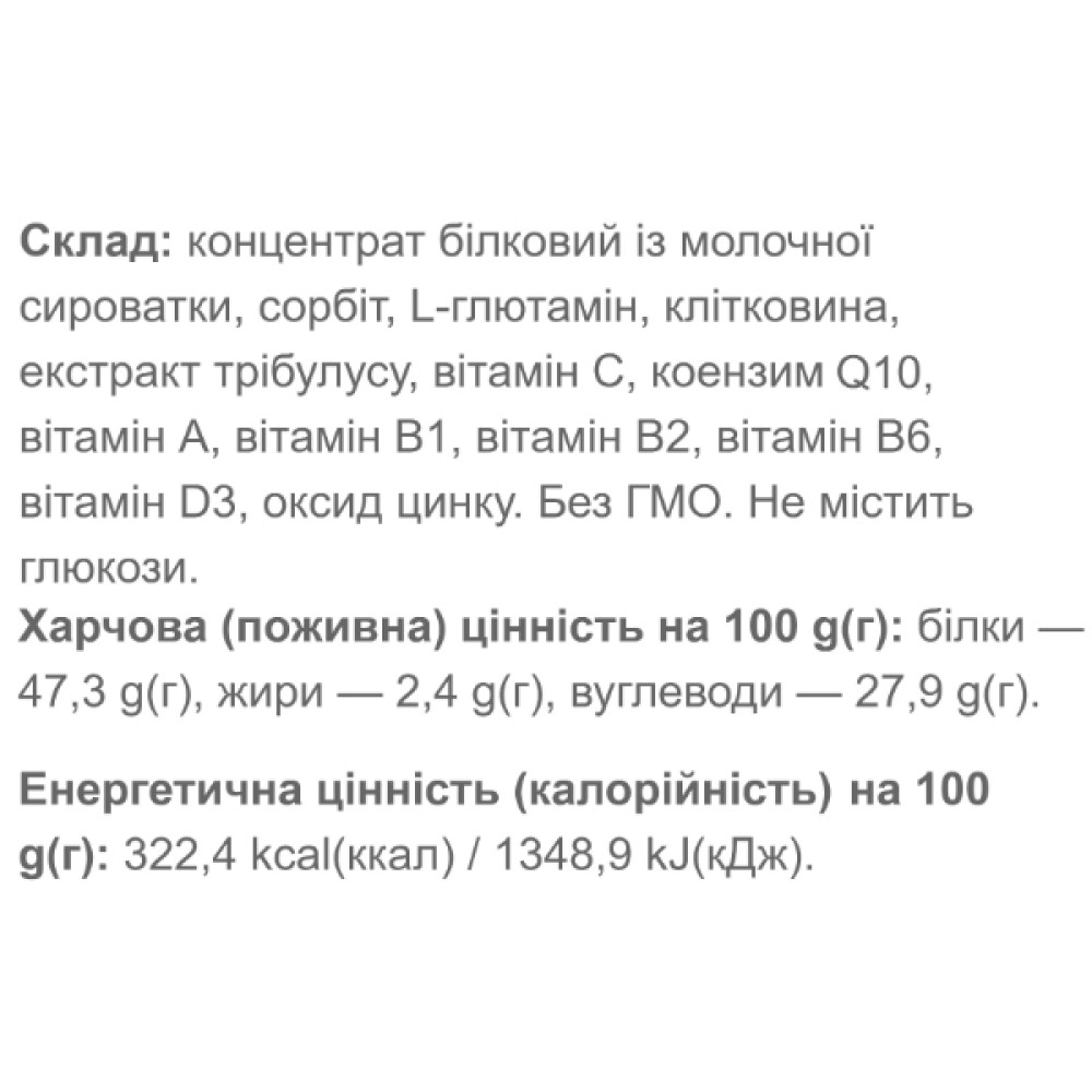 Замінник харчування Vansiton Reabilakt D 41 g