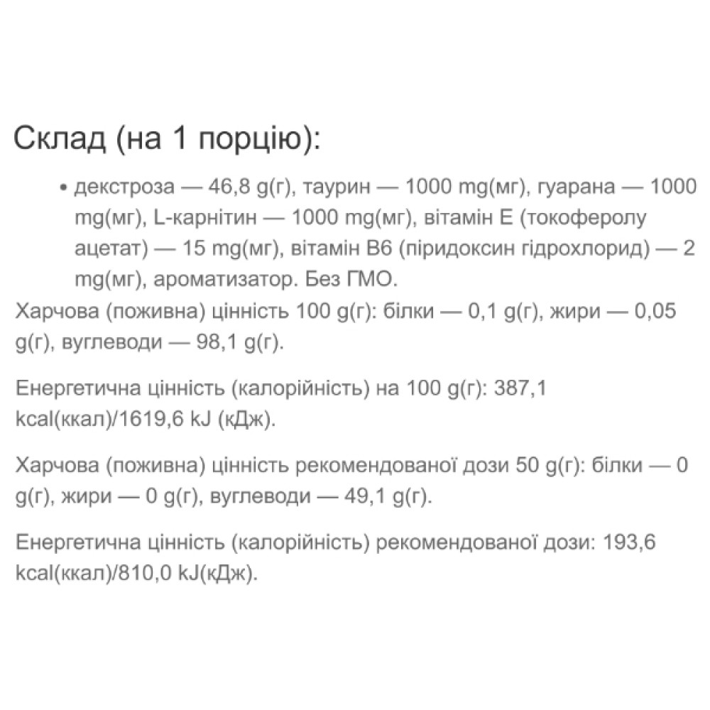 Гейнер Vansiton Start Gainer 500 g /10 servings/