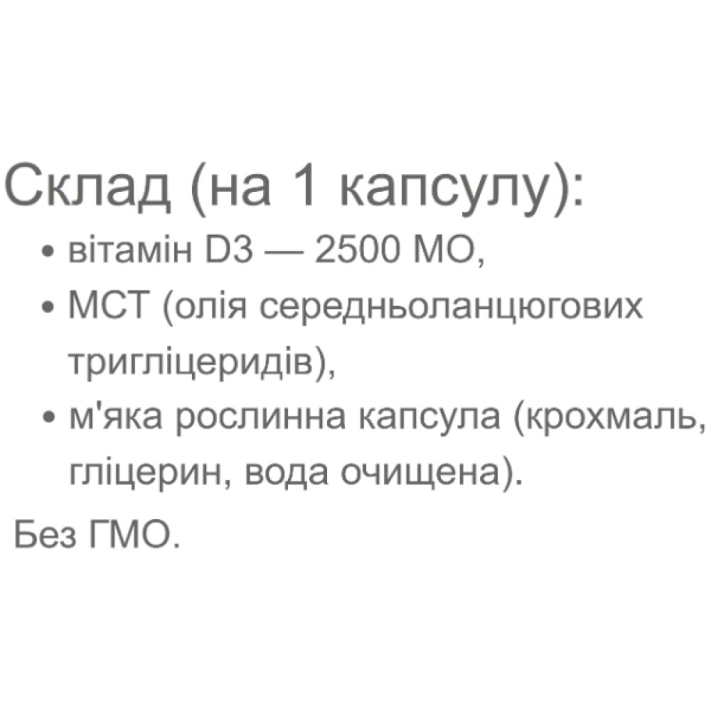 Вітамін D для спорту Vansiton Vitamin D3 2500 IU 120 Caps