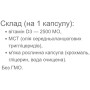 Вітамін D для спорту Vansiton Vitamin D3 2500 IU 120 Caps