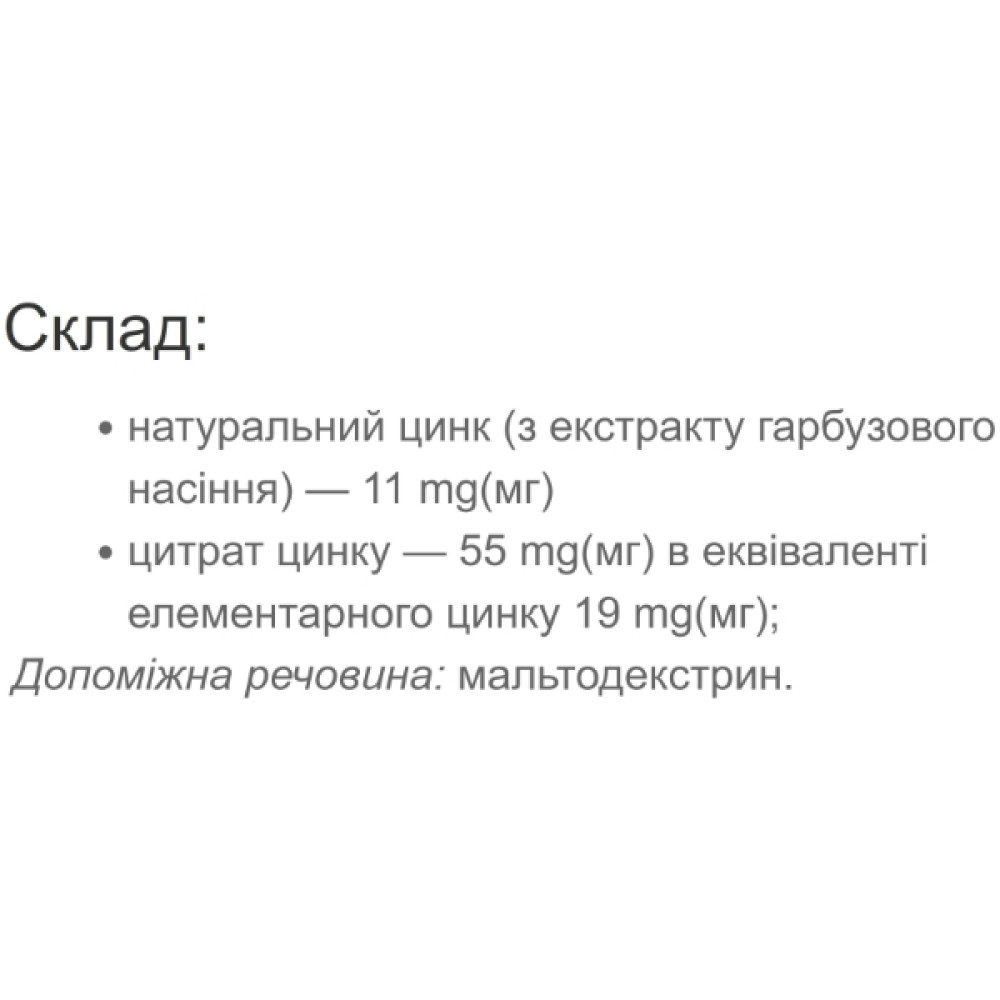 Мікроелемент Цинк для спорту Vansiton Zinc Citrate Plus 60 Caps