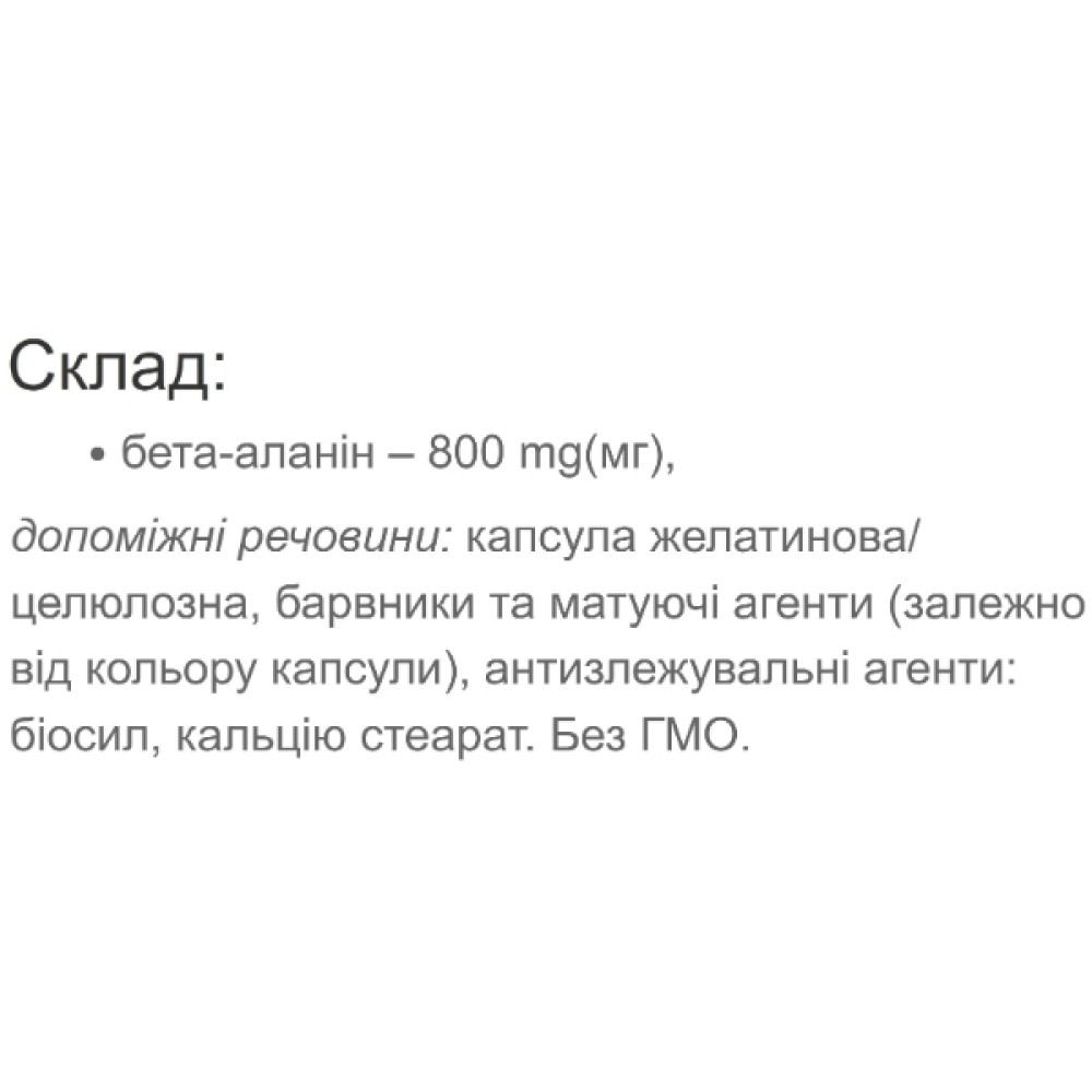 Бета-аланін для спорту Vansiton Beta Alanine 120 Caps