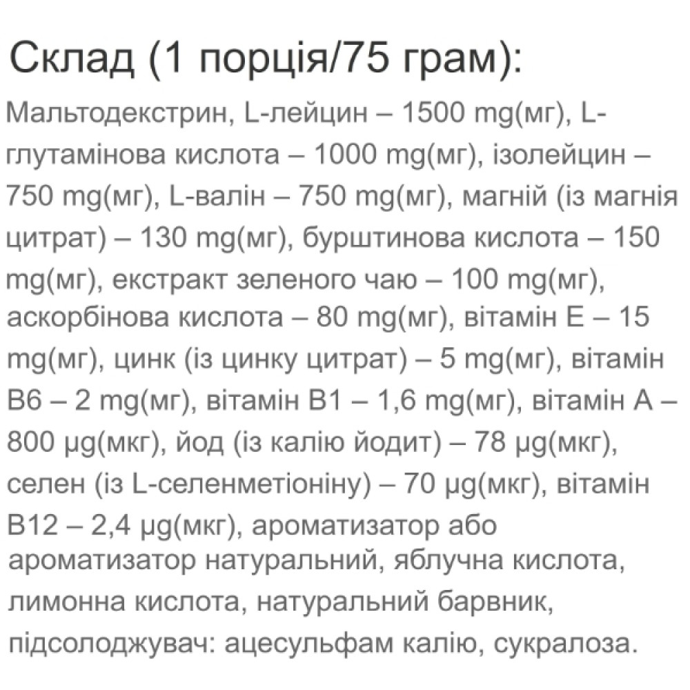 Комплекс після тренування Vansiton Regen+ 900 g /12 servings/