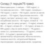 Комплекс після тренування Vansiton Regen+ 900 g /12 servings/