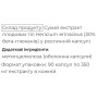 Грибний комплекс Fungipapa Їжовик Гребінчастий (Hericium erinaceus) - cухий екстракт 90 капсул