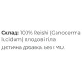 Грибний комплекс Fungipapa Рейші (Ganoderma lucidum) - грибний порошок 60 г /30 порцій/