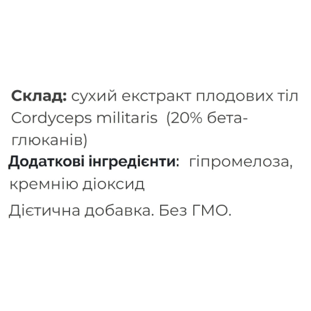 Грибний комплекс Fungipapa Кордицепс військовий (Cordyceps militaris) -  грибний порошок 120 г /30 порцій/