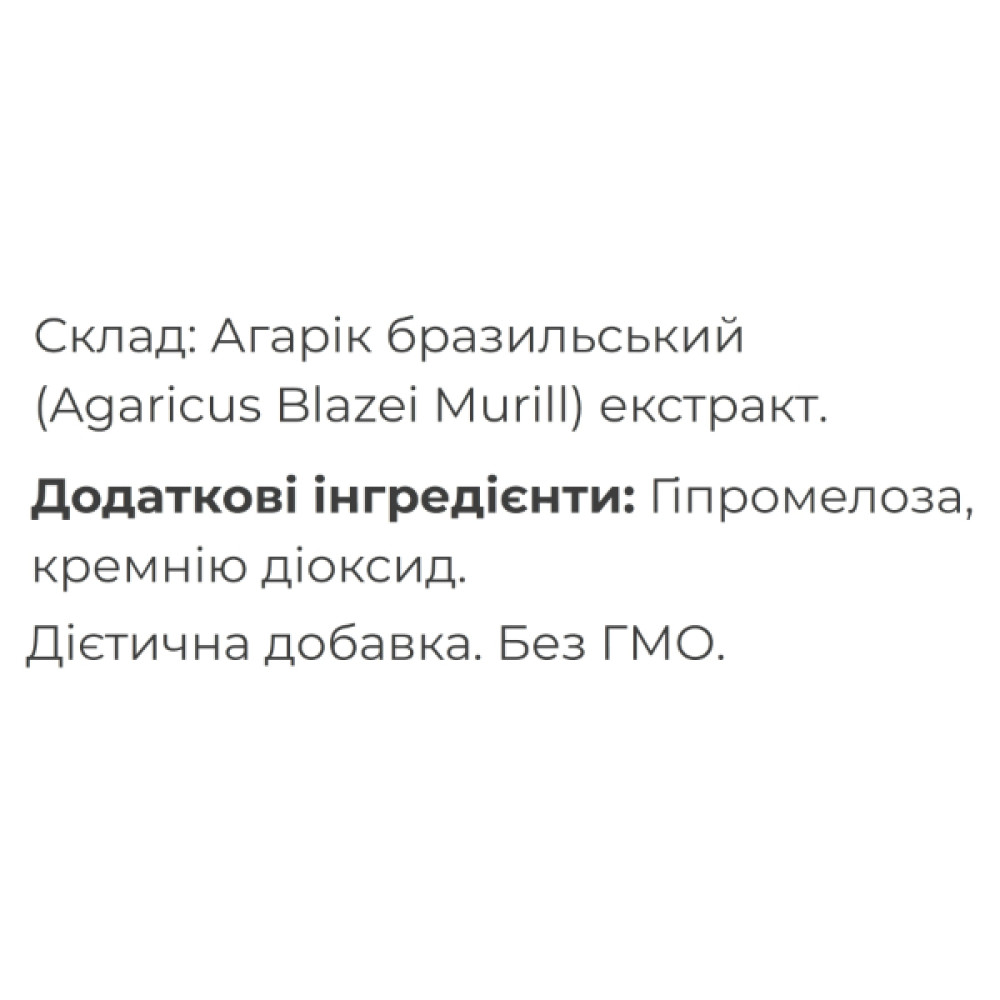 Грибний комплекс Fungipapa Агарік бразильський (Agaricus blazei Murill) - сухий екстракт 90 капсул