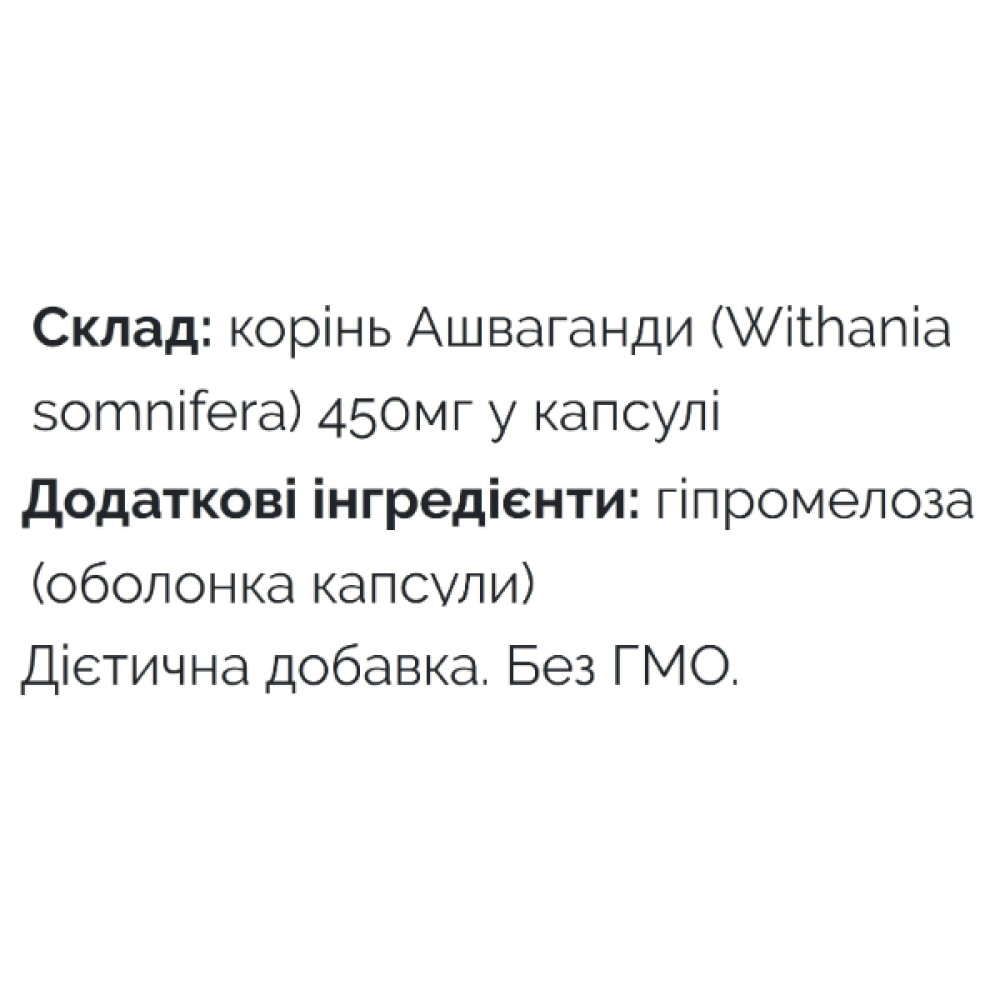 Ашваганда PapaNature Ашваганда (Withania somnifera) - порошок 90 капсул