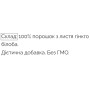 Гінкго Білоба PapaNature Гінкго білоба (Ginkgo biloba) - порошок 60 г /30 порцій/