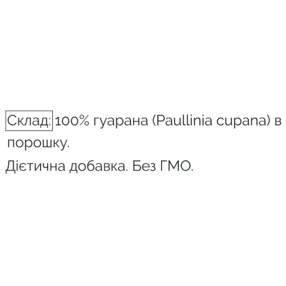 Гуарана PapaNature Гуарана (Paullinia cupana) - порошок 60 г /30 порцій/