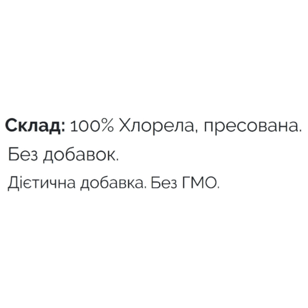 Хлорела PapaNature Хлорела (Chlorella vulgaris) 480 таблеток (120 г)