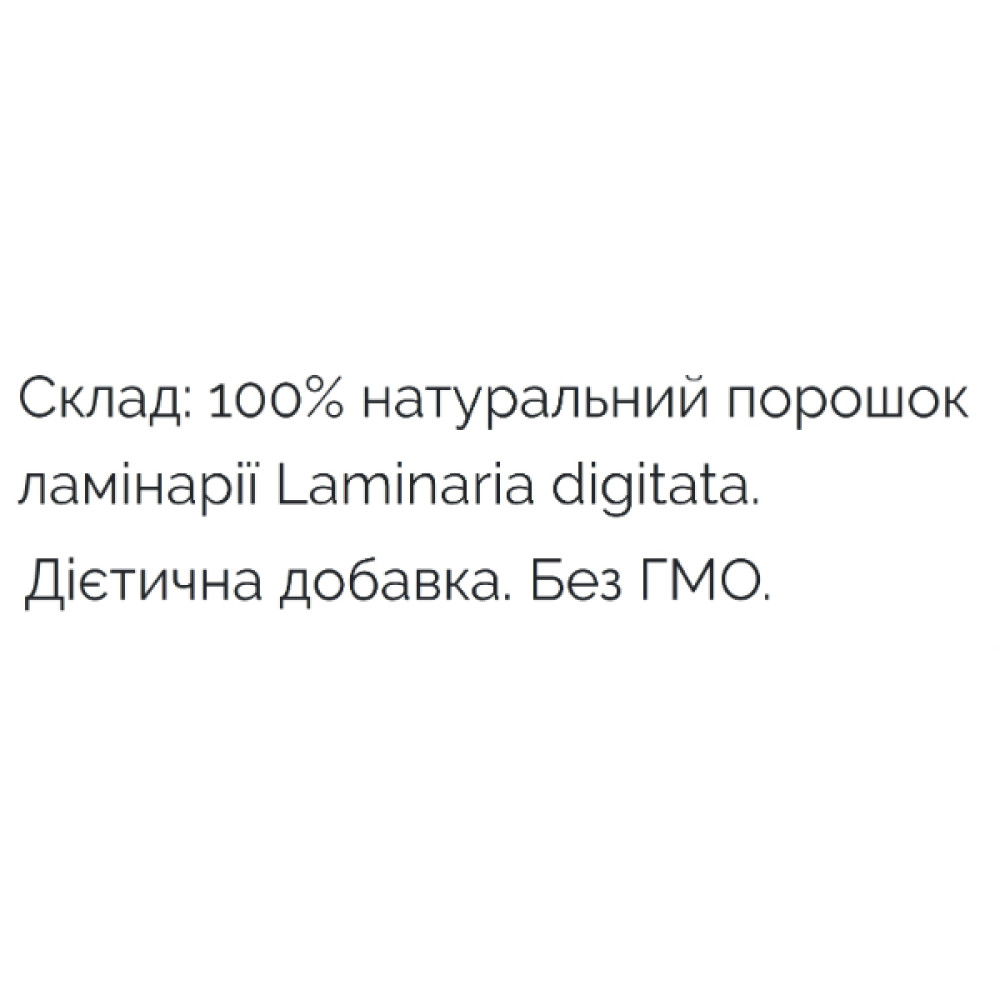 Ламінарія PapaNature Ламінарія (Laminaria digitata) -  порошок 60 г /30 порцій/