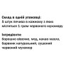 Грибний комплекс Дідусь Мухомор Печиво з мухомором (1 г мухомора в кожній) 5 штук