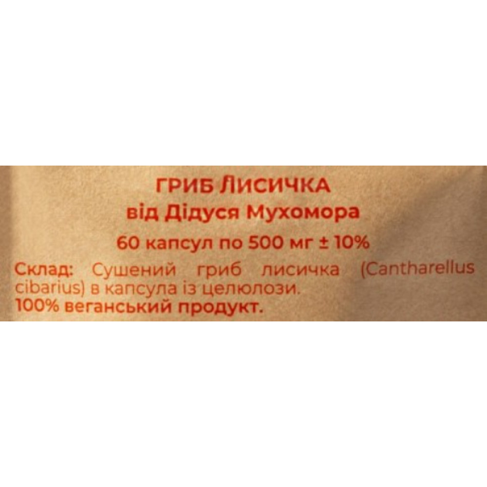 Грибний комплекс Дідусь Мухомор Набір “Здорова дитина” (3 вида грибів) 60 +60 + 60 капсул
