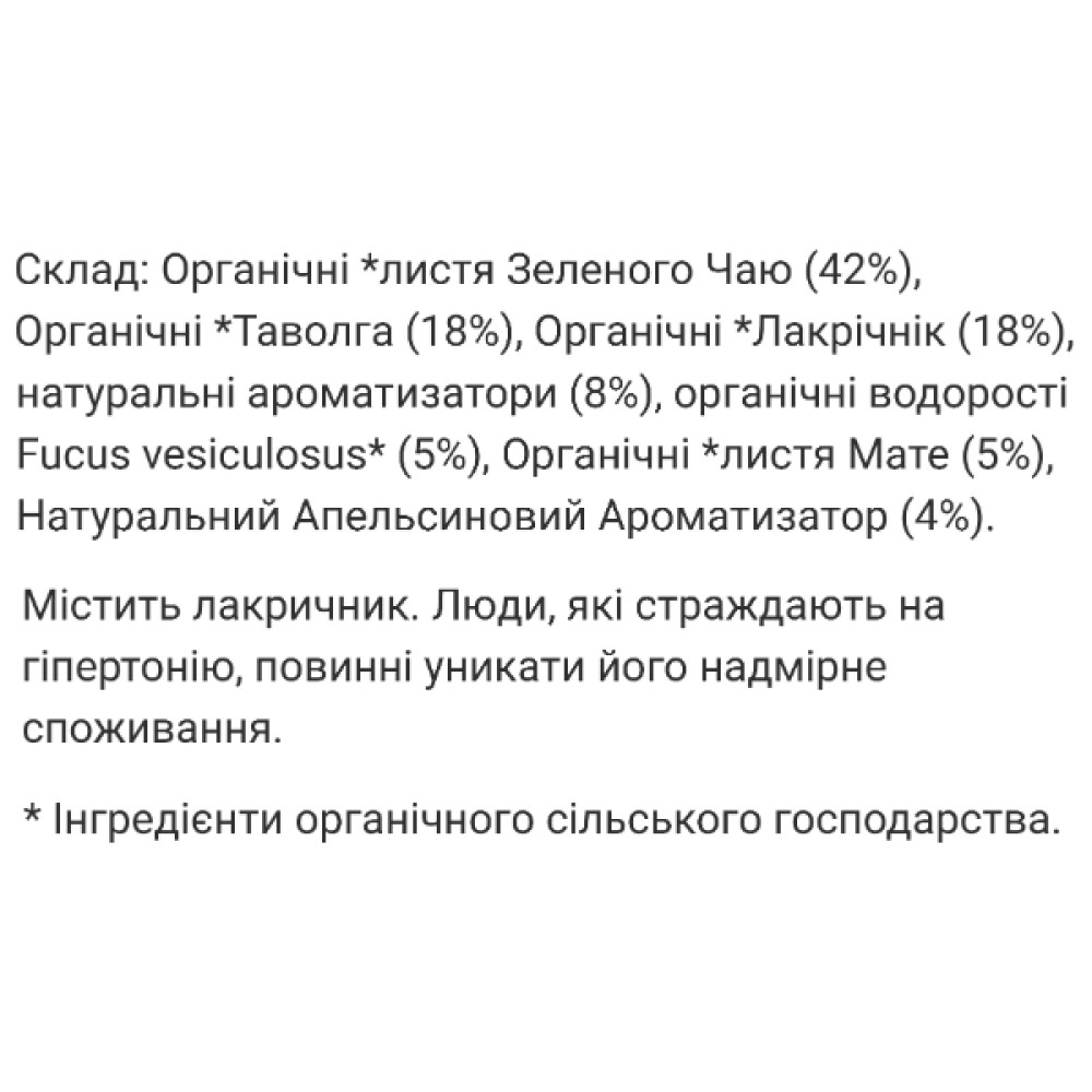Екстракт для схуднення Thalgo Les infus’oceanes Refining 20 sachets 1,2 g