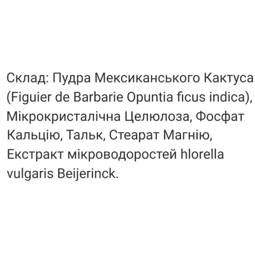 Екстракт для схуднення Thalgo Activ refining Blocker 45 Tabs