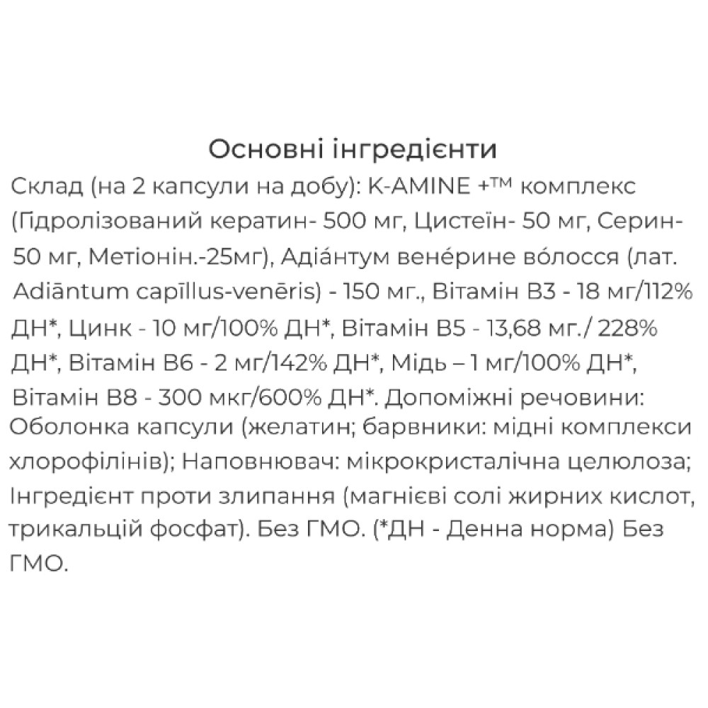 Вітамінно-мінеральний комплекс Biocyte Keratine Forte 500 mg 40 Caps