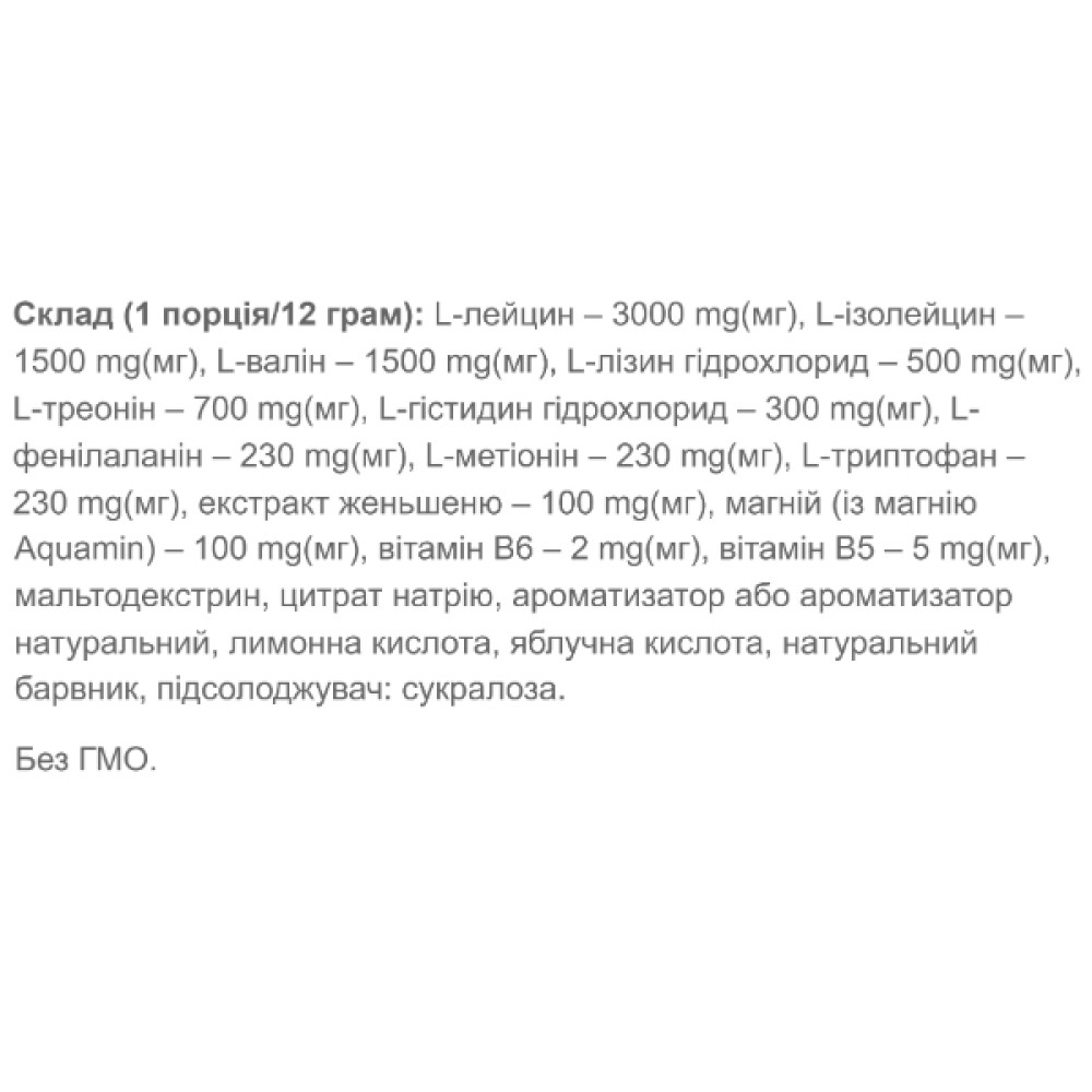 Амінокомплекс для спорту Vansiton EAA 360 g /30 servings/ Fruit Duo