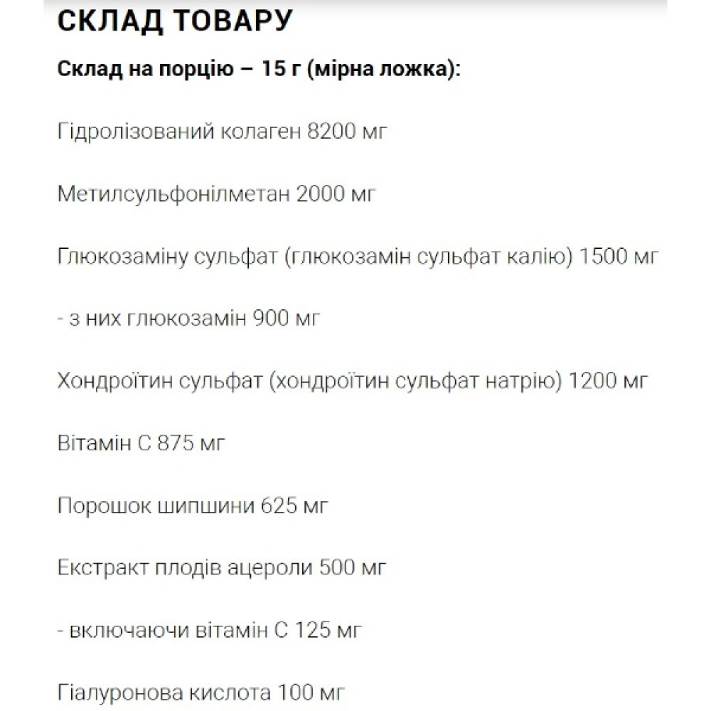 Хондропротектор (для спорту) Kevin Levrone Joint support collagen peptides 495 g /30 servings/ Watermelon