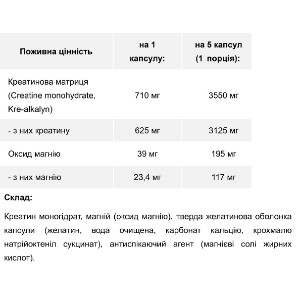 Креатин моногідрат Blade Sport Creatine X 90 Caps