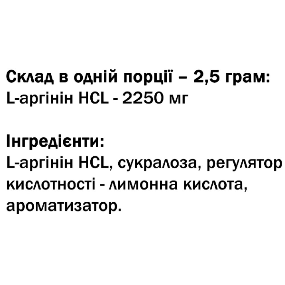 Аргінін для спорту IronFlex Arginine 500 g /166 servings/ Natural